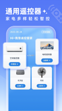 万能遥控器空调 v1.1.7 下载手机版 截图