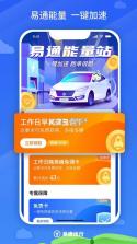 戎易通车主 vV1.6.5 安卓下载软件免费 截图