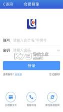 戎易通车主 vV1.6.5 安卓下载软件免费 截图