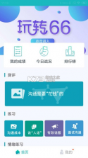 戎易通车主 vV1.6.5 安卓下载软件免费 截图