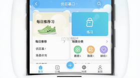 优巨基口语 v5.5.7 app下载免费 截图