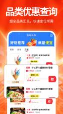 补贴查询省钱 v1.0.2 app下载免费 截图