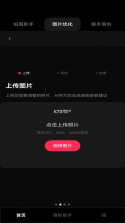 稳星 v1.2.0 下载官方app下载安装 截图