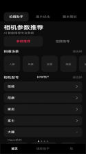 稳星 v1.2.0 下载官方app下载安装 截图