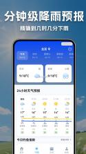 万年历天气预报 v5.3.1 下载免费 截图