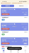 微步溯源X v1.1.8 安卓下载软件 截图