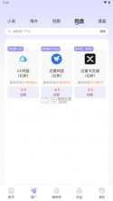 星推联盟 v1.2.17 安卓下载软件 截图