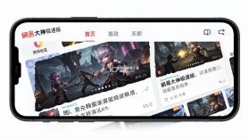 网易大神极速版 v4.24.1 下载免费 截图