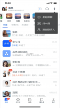天唧 v5.1.17 下载官方版 截图