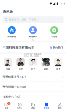 天唧 v5.1.17 下载官方版 截图