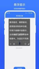 免费提词器MH v1.4.15 安卓下载软件 截图