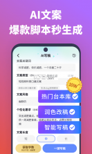 免费提词器MH v1.4.15 安卓下载软件 截图