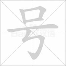 号查查 v2.20.1 下载官方版 截图
