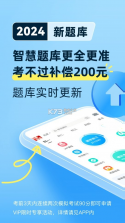 驾考宝典 v1.0 下载官方版 截图