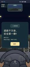 驾考宝典 v1.0 下载官方版 截图
