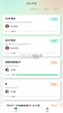 厚读 v1.3.9 下载官方版 截图