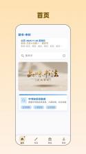 品味书法 v1.6.3 安卓下载软件 截图
