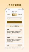 品味书法 v1.6.3 安卓下载软件 截图