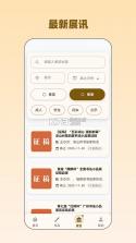品味书法 v1.6.3 安卓下载软件 截图