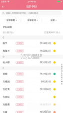 母子手册医生 v1.8.9 安卓下载软件免费 截图