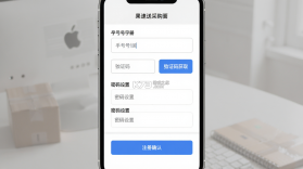 果速送采购 v3.1.21 下载官方版 截图