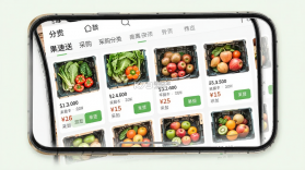 果速送采购 v3.1.21 下载官方版 截图