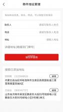 果速送采购 v3.1.21 下载官方版 截图