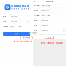 易客聊 v1.0.6 安卓下载软件 截图