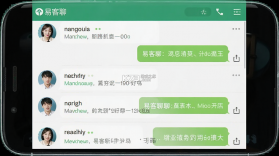 易客聊 v1.0.6 安卓下载软件 截图