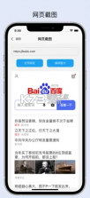 易客聊 v1.0.6 安卓下载软件 截图