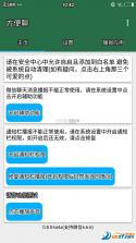 易客聊 v1.0.6 安卓下载软件 截图