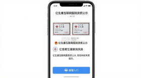 亿生康 v2.06.0 官方app下载安装 截图