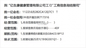 亿生康 v2.06.0 官方app下载安装 截图