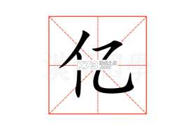 亿生康 v2.06.0 官方app下载安装 截图