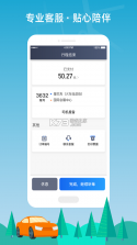 易惠司机端 v1.5.0 下载官方版 截图
