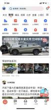 易惠司机端 v1.5.0 下载官方版 截图