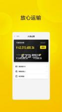 易惠司机端 v1.5.0 下载官方版 截图
