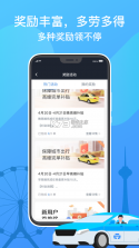 易惠司机端 v1.5.0 下载官方版 截图