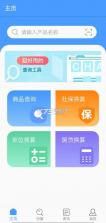 万能条形码制作 v3.1 安卓下载软件 截图