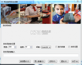 万能条形码制作 v3.1 安卓下载软件 截图