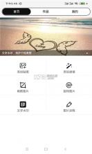 万能条形码制作 v3.1 安卓下载软件 截图