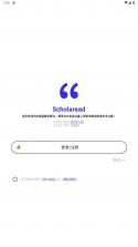 Scholaread(靠岸学术) v1.9.20 安卓下载软件 截图