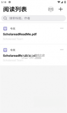 Scholaread(靠岸学术) v1.9.20 安卓下载软件 截图