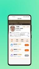 益寿缘 v1.0.0.8 下载官方版 截图
