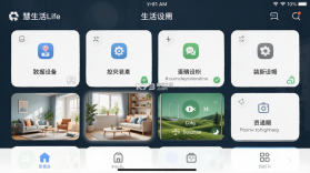 慧生活Life v3.21.1 安卓下载软件 截图