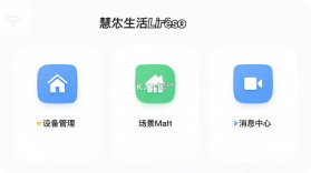 慧生活Life v3.21.1 安卓下载软件 截图