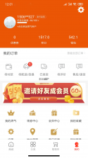 慧生活Life v3.21.1 安卓下载软件 截图
