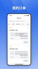 栈匠帮师傅版 v1.2.0 安卓下载软件 截图