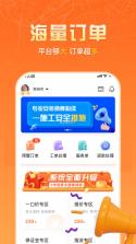 栈匠帮师傅版 v1.2.0 安卓下载软件 截图