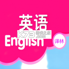 译林牛津英语四 v3.0.2 官方app下载安装 截图